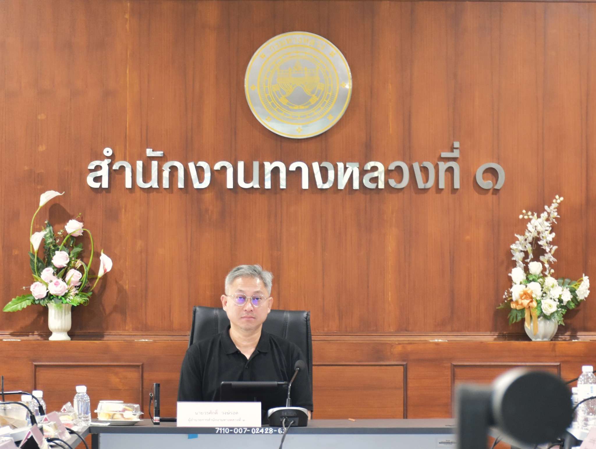 ประชุมผู้บริหารกรมทางหลวง ประจำเดือนมีนาคม 2569