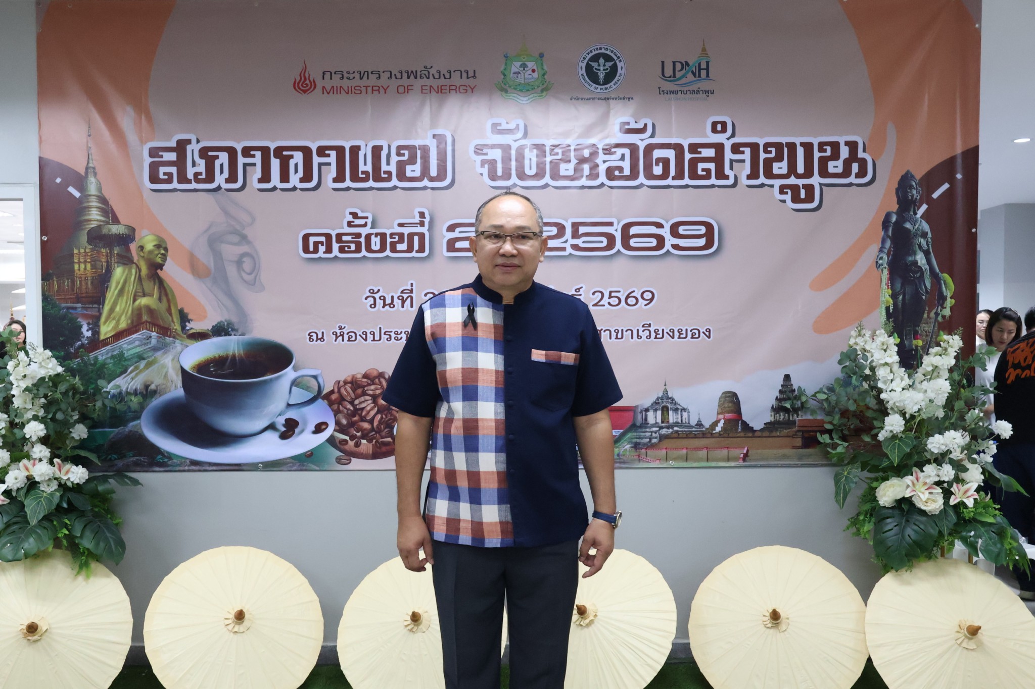 กิจกรรมสภากาแฟจังหวัดลำพูน ครั้งที่ 2/2569 วันที่ 20 กุมภาพันธ์ 2569 (06.30 น.)