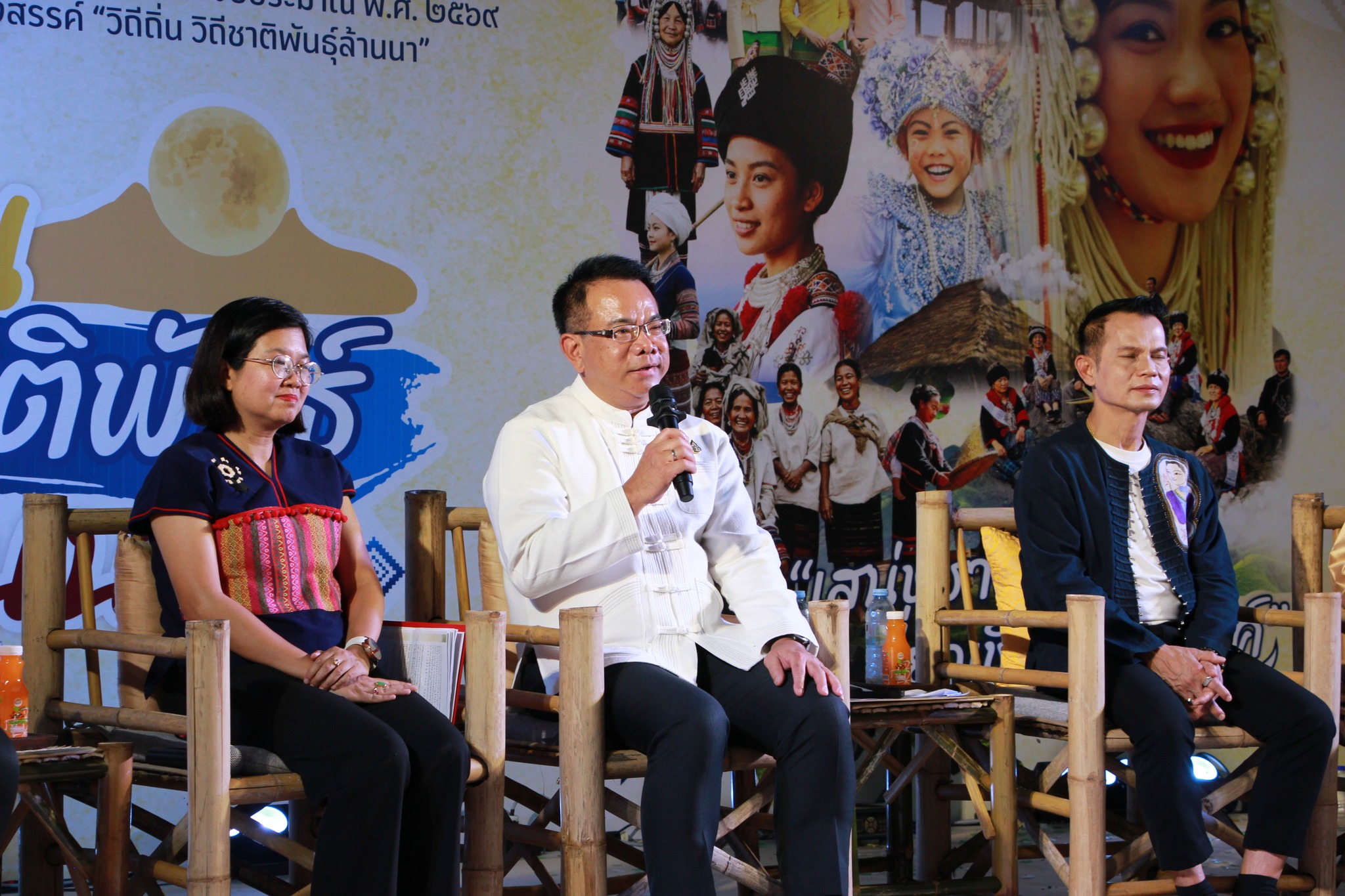งานแถลงข่าวการจัดงาน วิถีถิ่น วิถีชาติพันธุ์ล้านนา "เสน่ห์ชาติพันธุ์ สู่การท่องเที่ยวเชิงสร้างสรรค์"