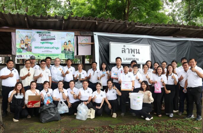 DOH GO GREEN 2026 : พลังคนกรมทางหลวง สู่องค์กรสีเขียวที่ยั่งยืน